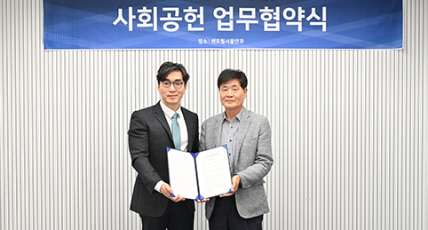용산구자원봉사센터와 사회공헌 업무협약 체결 